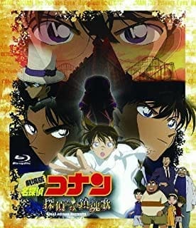 劇場版 名探偵コナン コナン映画作品一覧 興行収入 主題歌も合わせて紹介 めがねむ 旧めがねっと 漫画やアニメのことを詰め込んだ趣味ブログ