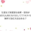 「生意気で無愛想な後輩・恩田が絶倫甘えん坊になりまして???ネタバレ！無料で読む方法はある？」のアイキャッチ画像