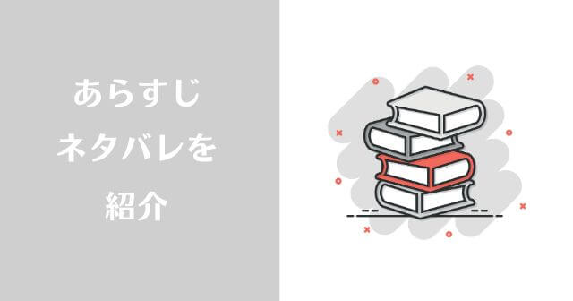 漫画「死に戻った妃は華麗なる復讐を遂げる」ネタバレあらすじのイメージ画像