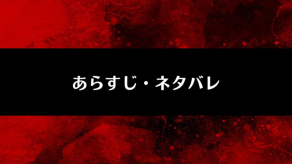 【漫画「TEN×―天罰―」のあらすじ・ネタバレ】のイメージ画像